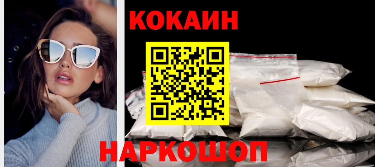 Мценск  COCAIN VHQ  Вход с VPN  Кокаин Боливия 