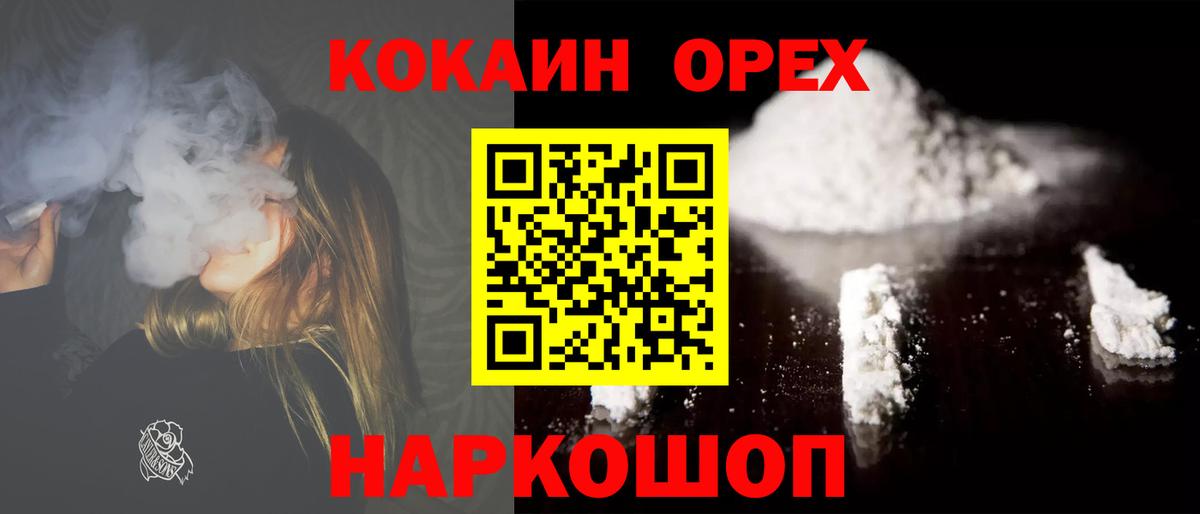 COCAIN Колумбийский Мценск
