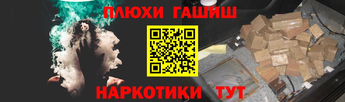 ГАШИШ Cannabis Мценск
