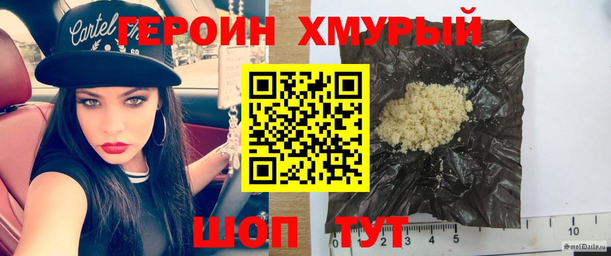 Мценск  Героин хмурый  Вход с VPN 