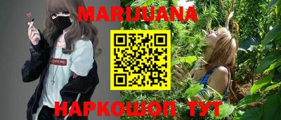 марихуана Заводоуковск