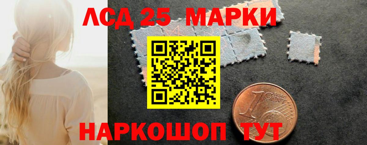 ЛСД экстази кислота Мценск