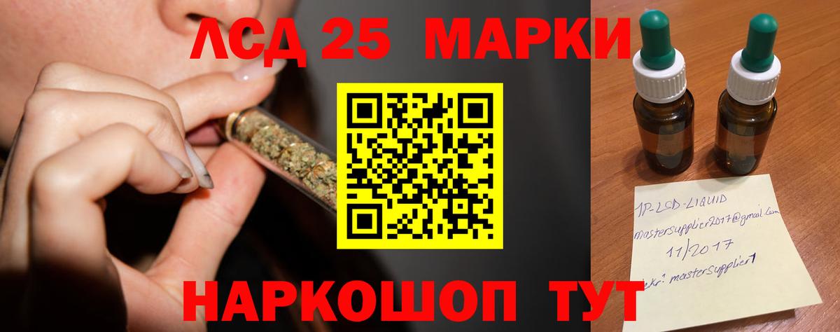 Мценск  Лсд 25 экстази кислота  ЛСД экстази кислота  Вход с VPN 