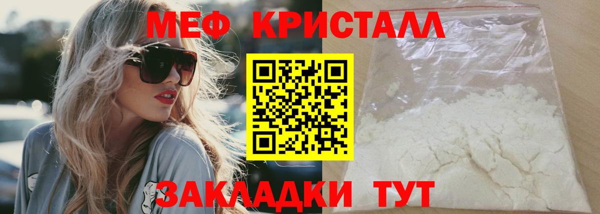МЕФ мука Мценск