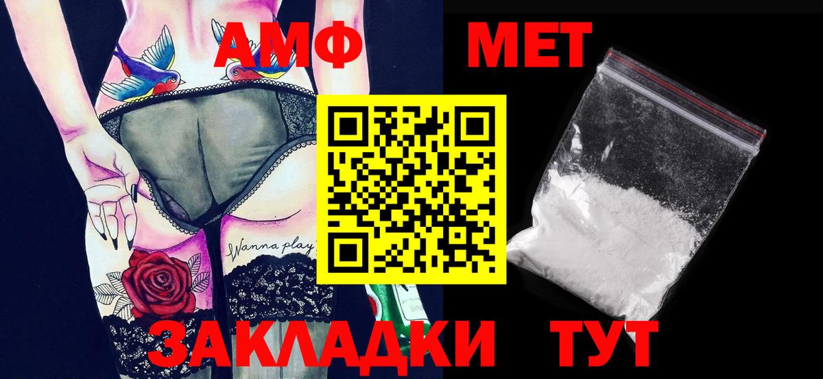 МЕТАМФЕТАМИН кристалл Мценск