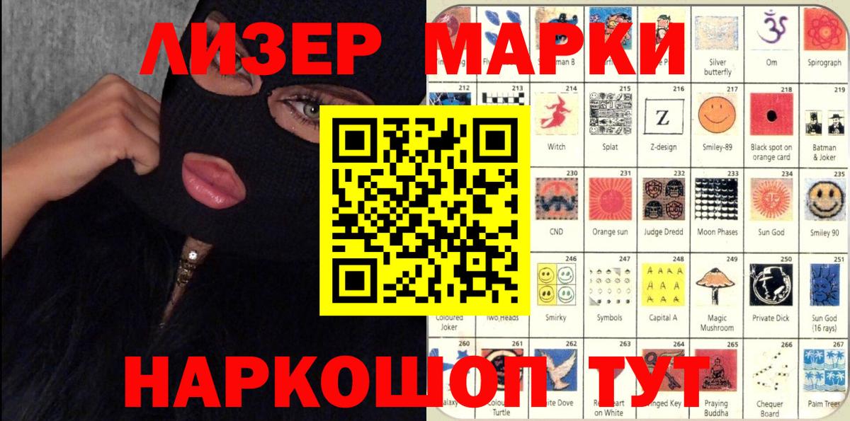 Марки 25I-NBOMe 1,5мг Мценск